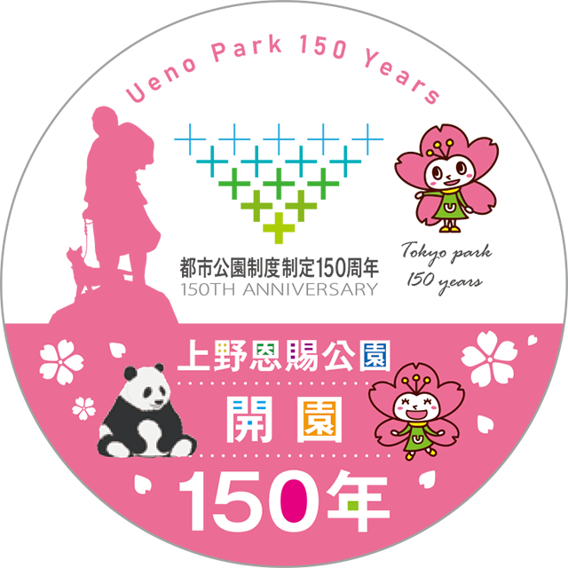 Uenopark150years