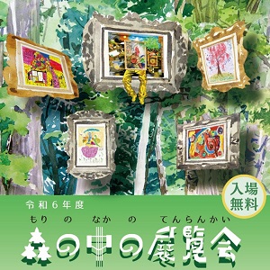 Shogaiarts 300x300
