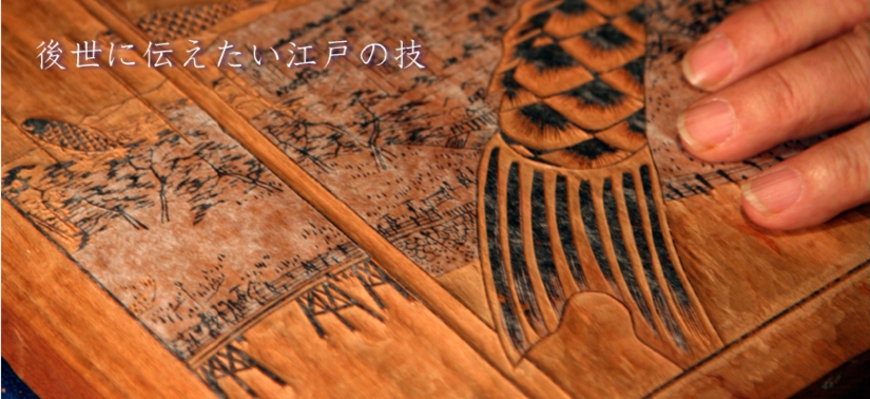 木版画彫刻師 石井 寅男さん 木版画彫刻師 石井 寅男さん