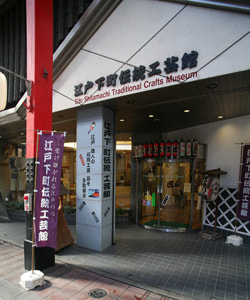 伝統工芸に技を見る 伝統工芸に技を見る