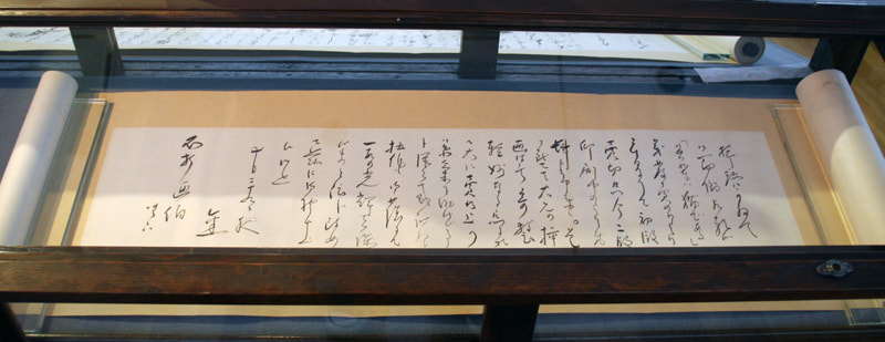 書道博物館に学ぶ 書道博物館に学ぶ