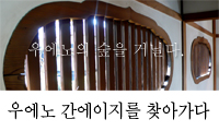 우에노 간에이지를 찾아가다.