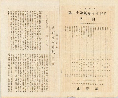 Get Master Who Have Connections With Taito City Ogai Mori Desktop Wallpaper Free Get Wallpaper Master Who Have Connections With Taito City Ogai Mori For iPhone Free